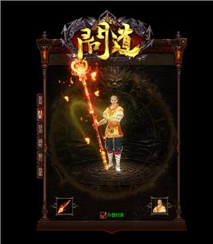 天龙八部私服 win7