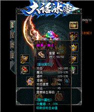 迷失天龙八部私服发布网