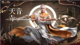 双线天龙八部私服